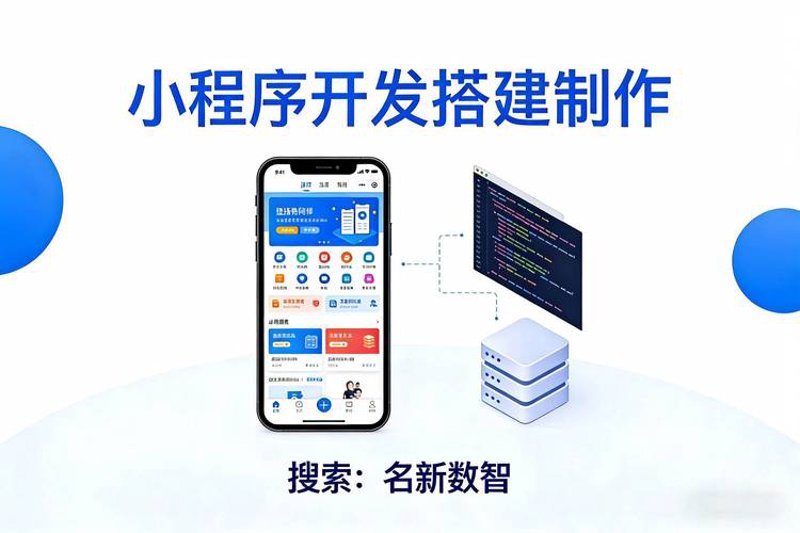 APP定制开发：避开常见误区，打造专属应用