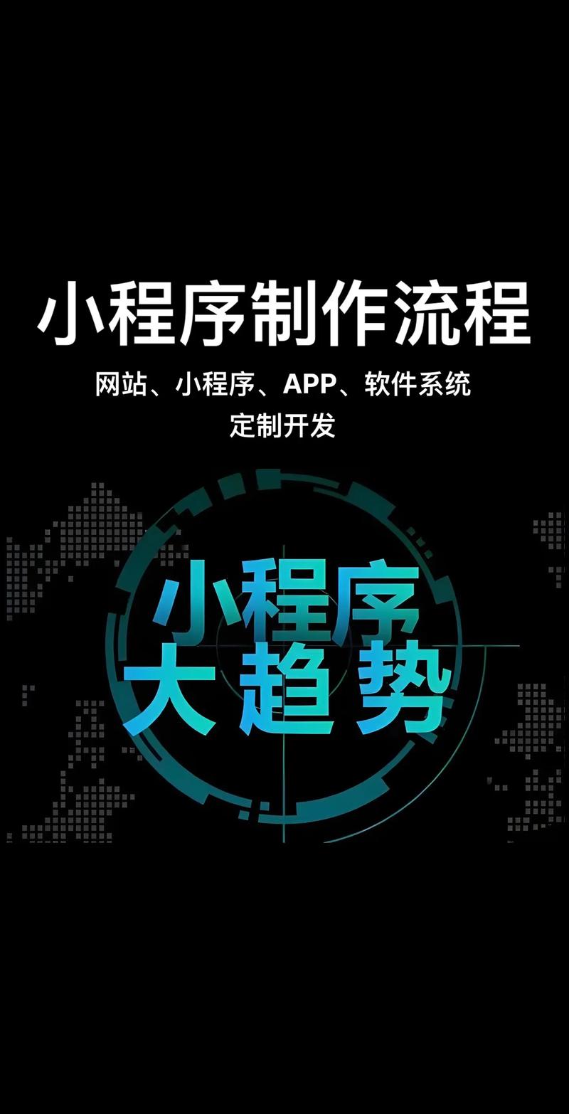 昆明小程序制作